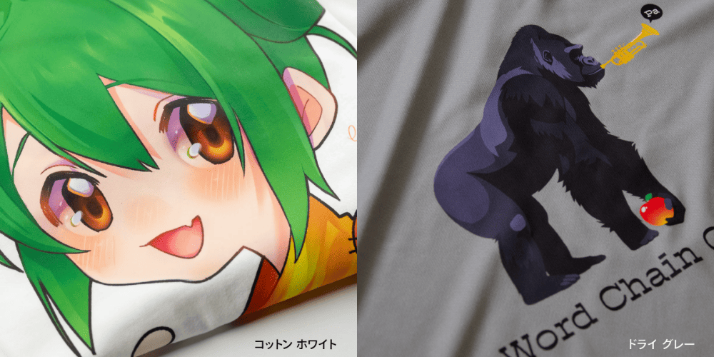 Tシャツデザインの作り方は主に3つあります