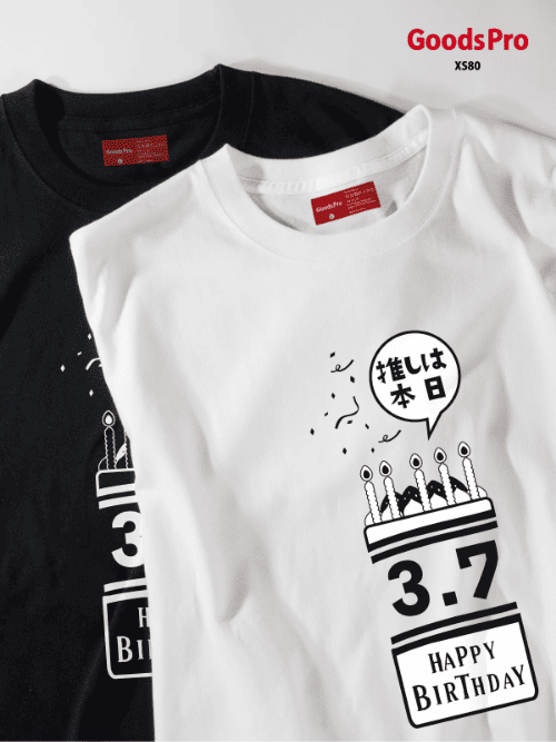 Tシャツ 推しは本日誕生日 3月7日 グッズプロ