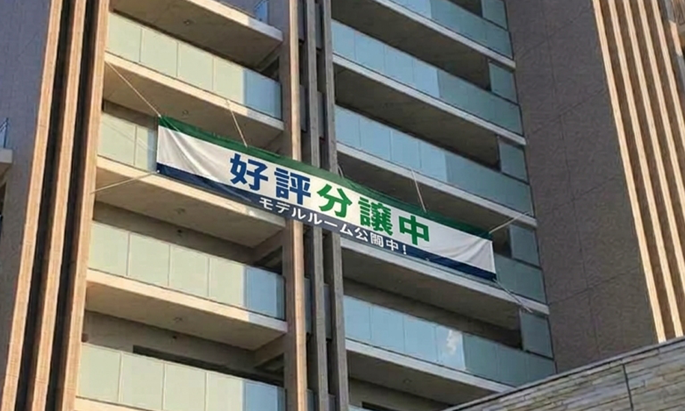オリジナル横断幕を作成する前に決めておきたいこと