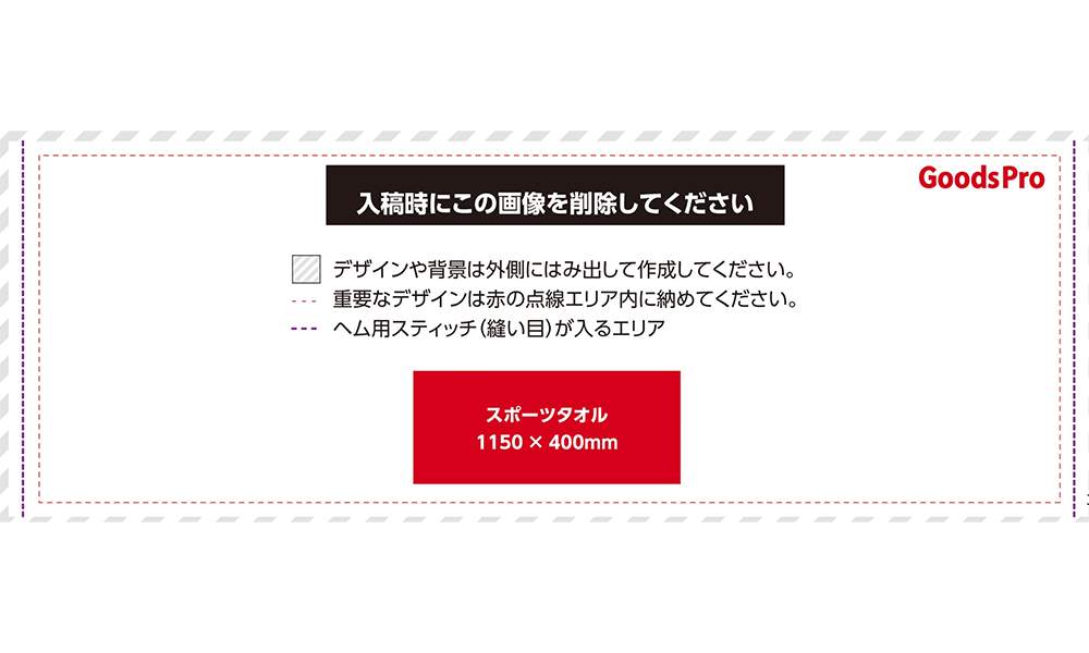 名入れが見やすいタオルデザインを作るポイント