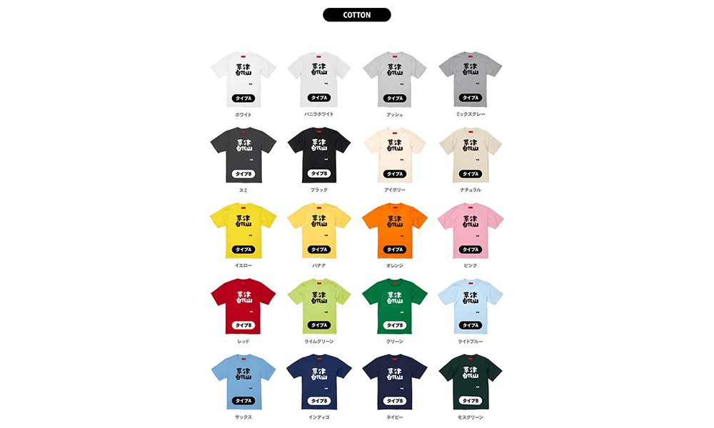 グッズプロのコットンTシャツのカラーバリエーション